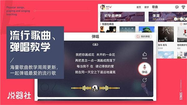 悦器社app手机赚钱软件截图4