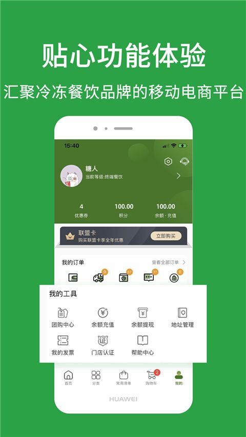 优鲜本色官方版手机赚钱软件截图1