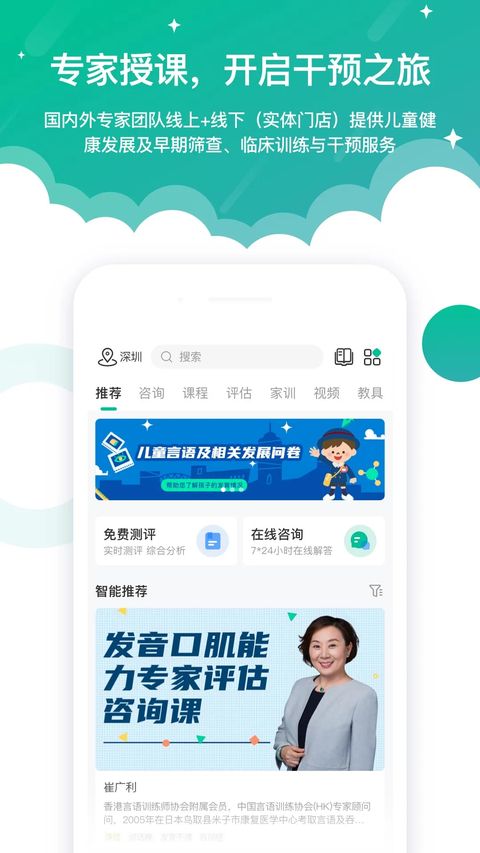 启音在线手机赚钱软件截图3
