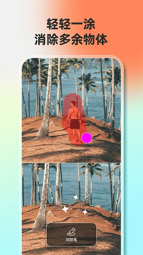 Fotor手机版手机赚钱软件截图4