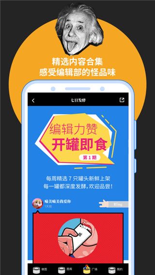 鲱鱼罐头app手机赚钱软件截图5