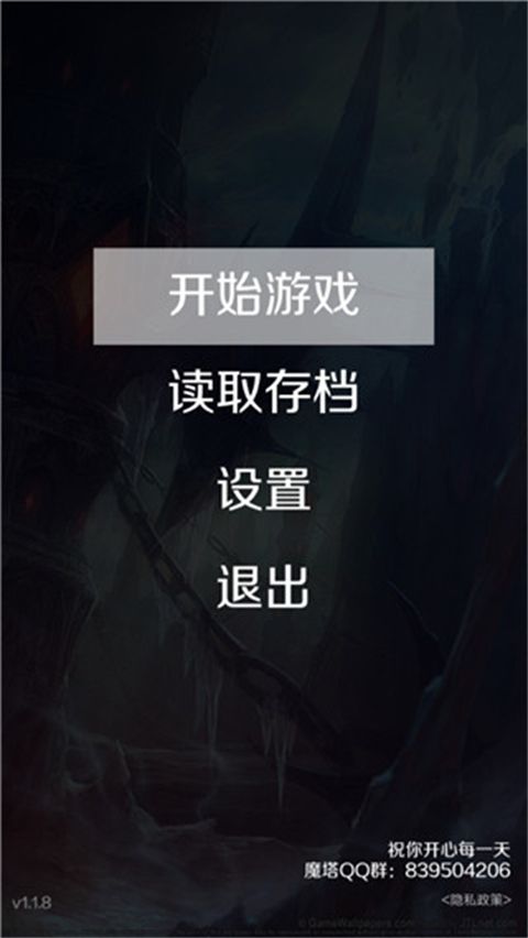 经典魔塔50层手机赚钱软件截图1