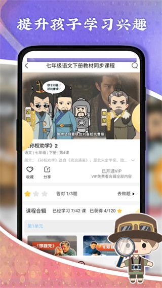 螺蛳教育官方版手机赚钱软件截图5