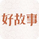 中国好故事app手机赚钱软件