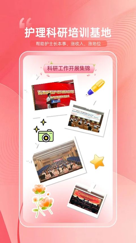 护士加app手机赚钱软件截图4