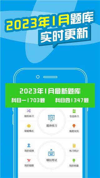 考拉驾考手机版手机赚钱软件截图4