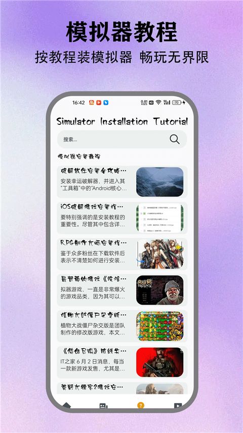 情感反诈模拟器手机版手机赚钱软件截图1