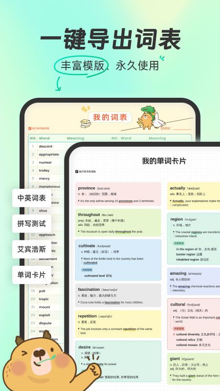 扇贝单词app手机赚钱软件截图4