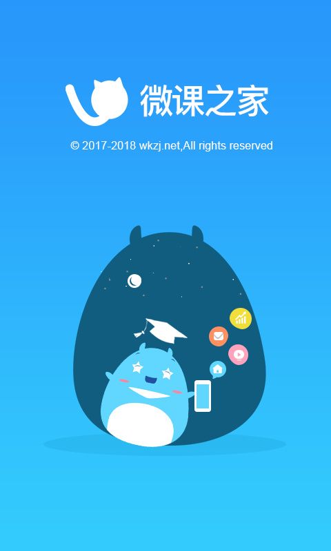 微课之家学生端App手机赚钱软件截图1