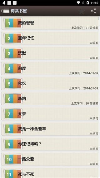 海棠书屋app官方版手机赚钱软件截图2
