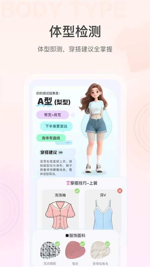 美的你app手机赚钱软件截图3