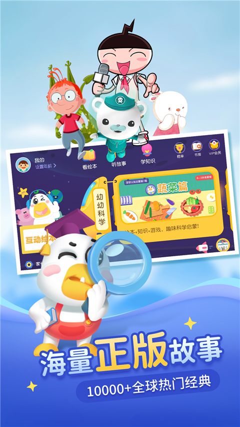 懒人听书儿童版手机赚钱软件截图2