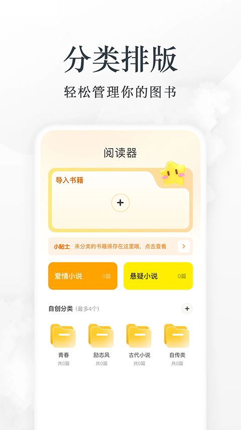 小书包App手机赚钱软件截图3