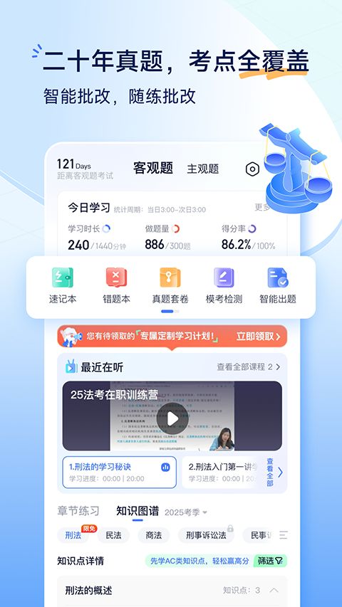 觉晓教育app手机赚钱软件截图4