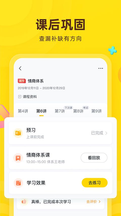 心语欣欣iOS版手机赚钱软件截图5