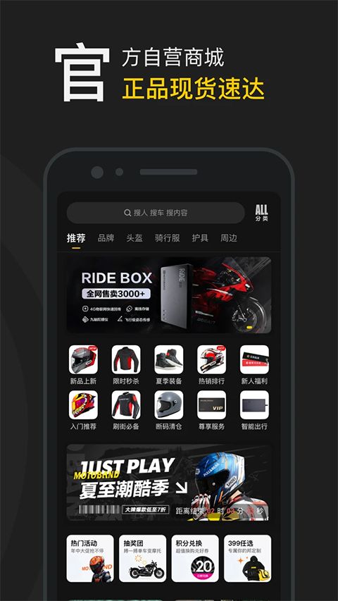 摩托邦app手机赚钱软件截图5