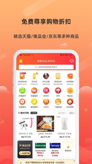 小妖日记app手机赚钱软件截图1