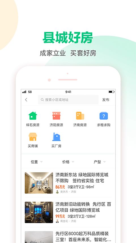 58同城本地版最新版手机赚钱软件截图2