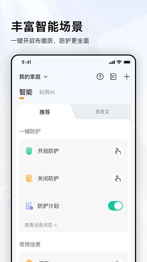 乐橙监控苹果版手机赚钱软件截图3