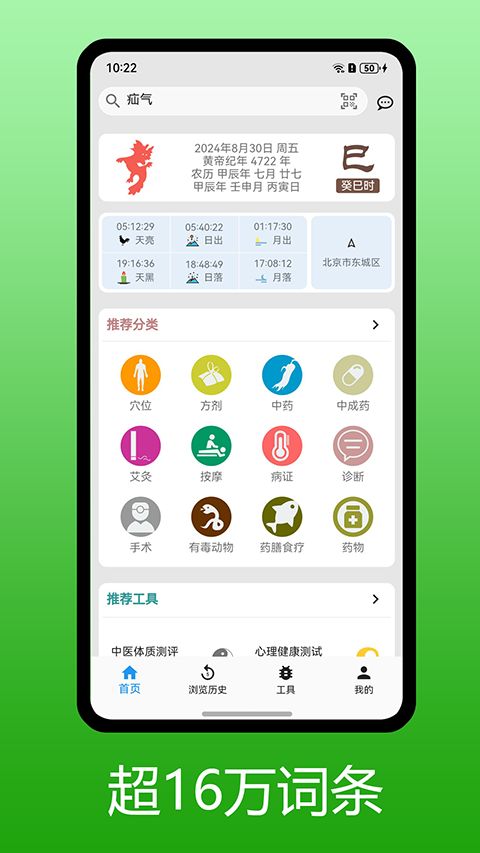 医学百科官方版手机赚钱软件截图3