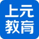 上元教育app手机赚钱软件