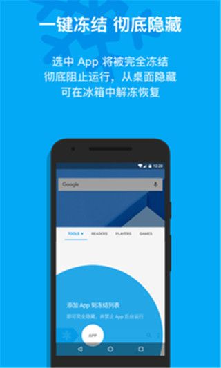 冰箱icebox免费解锁高级版手机赚钱软件截图3