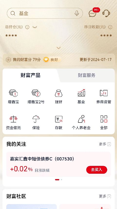 浙商银行App手机赚钱软件截图5