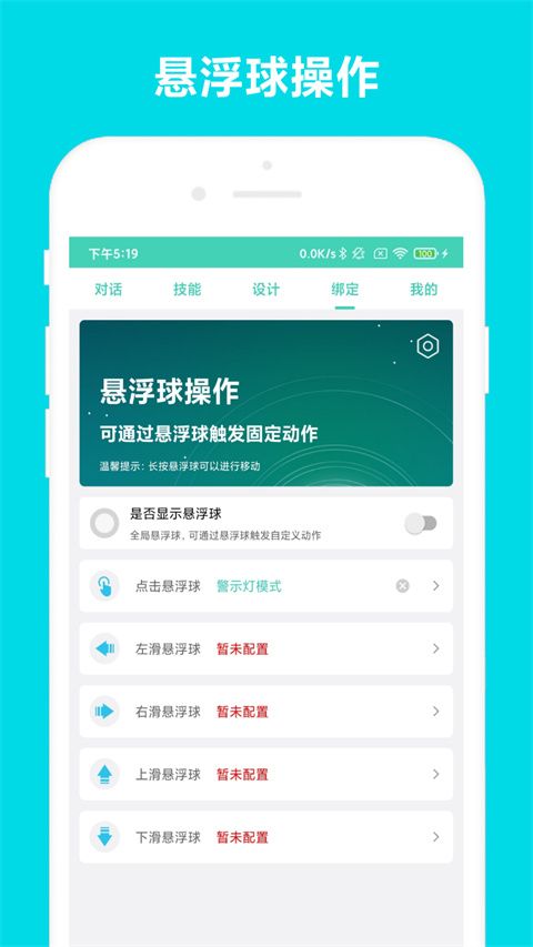 小奕语音助手最新版手机赚钱软件截图3