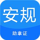 安规考试题库app手机赚钱软件