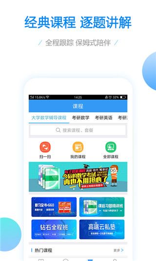 大学数学app手机赚钱软件截图3