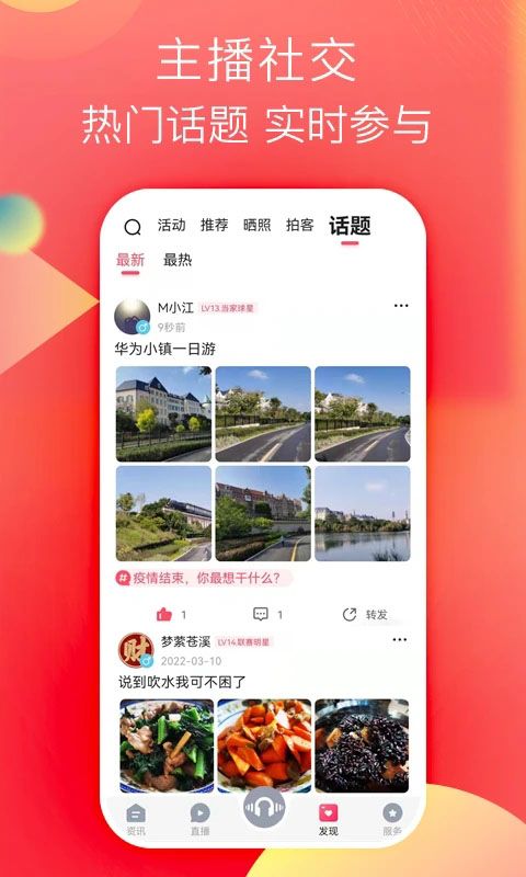 知东莞app手机赚钱软件截图4