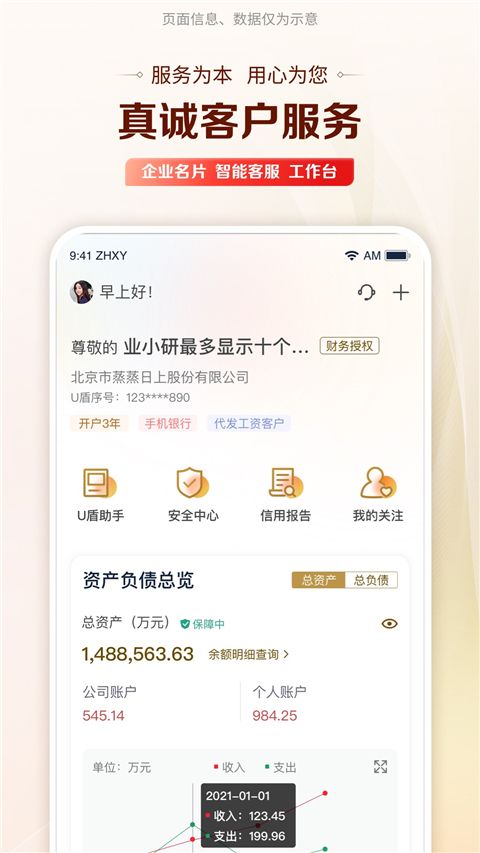 工行企业手机银行app手机赚钱软件截图1