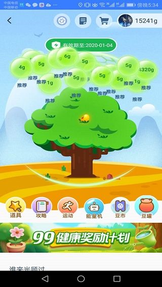 全球村村通app手机赚钱软件截图2