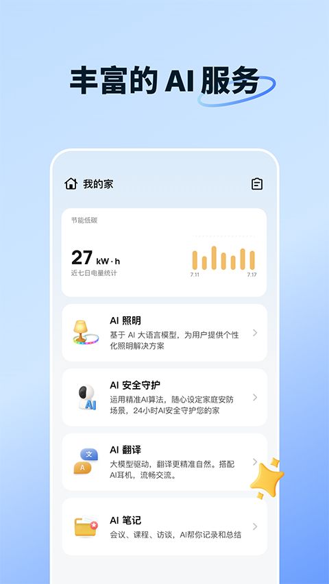 智能生活App手机赚钱软件截图2