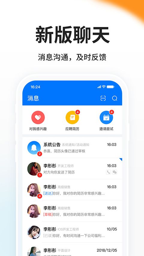HR小助手APP手机赚钱软件截图3