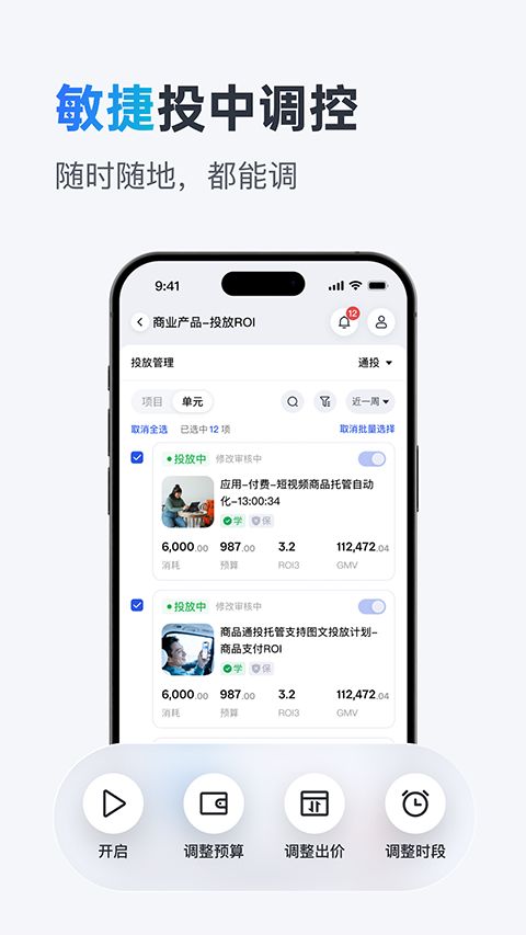 巨量引擎app手机赚钱软件截图5