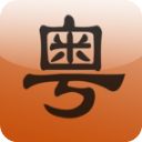 牛牛粤语app手机赚钱软件
