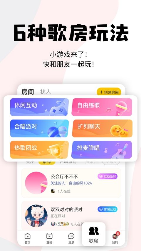唱鸭苹果版手机赚钱软件截图1