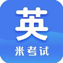米考试考研英语手机赚钱软件