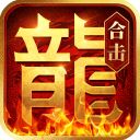 热血合击手机版手机赚钱软件