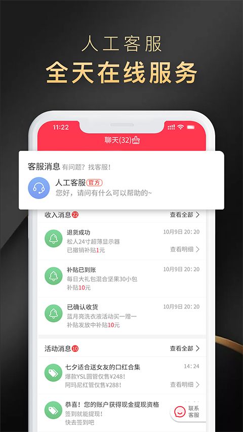 省公子app手机赚钱软件截图3