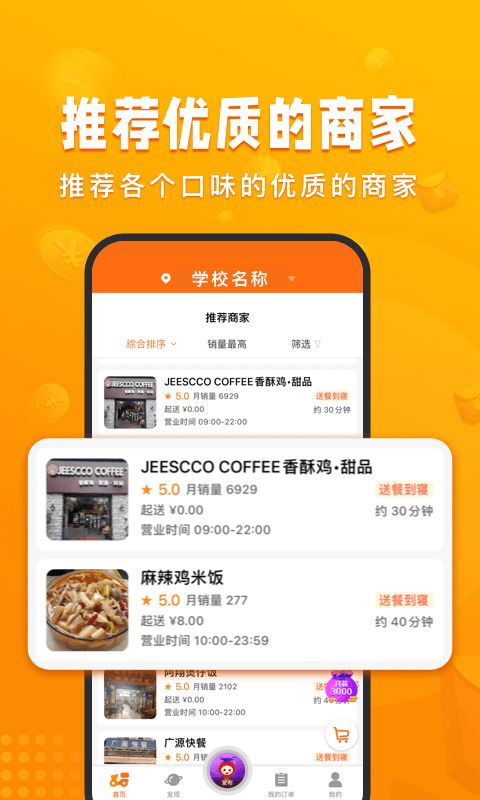 校虾app手机赚钱软件截图1