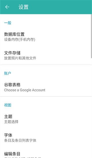 Memento database中文版手机赚钱软件截图4