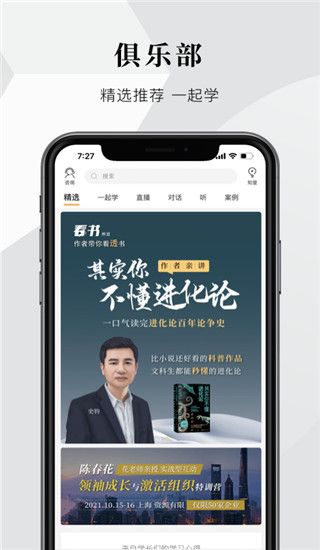 知室app手机赚钱软件截图5