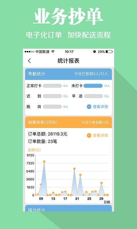 快消宝app手机赚钱软件截图2