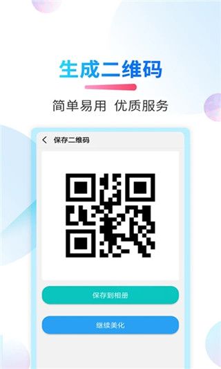 微商截图侠app手机赚钱软件截图5