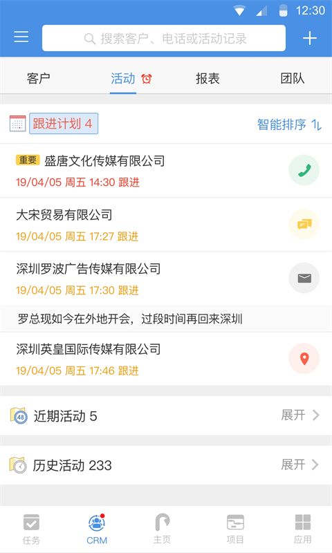 大管加手机版手机赚钱软件截图3