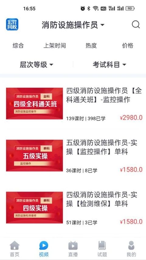 宏昇网校app手机赚钱软件截图2