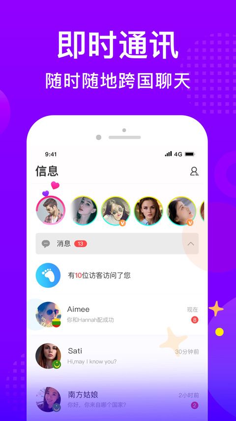 WorldTalk官方正版手机赚钱软件截图1