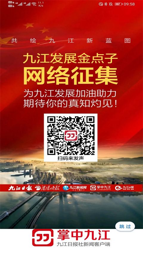 掌中九江app手机赚钱软件截图1